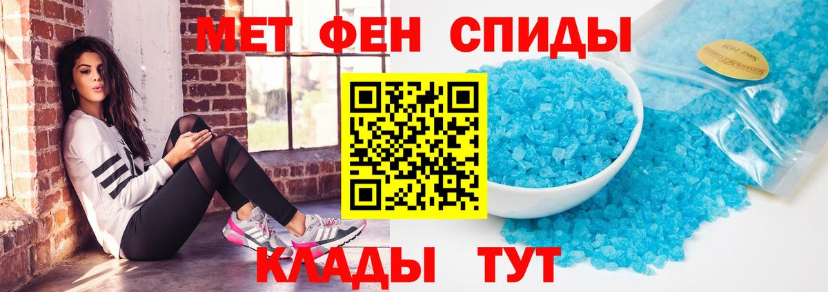 Амфетамин Розовый Павлово