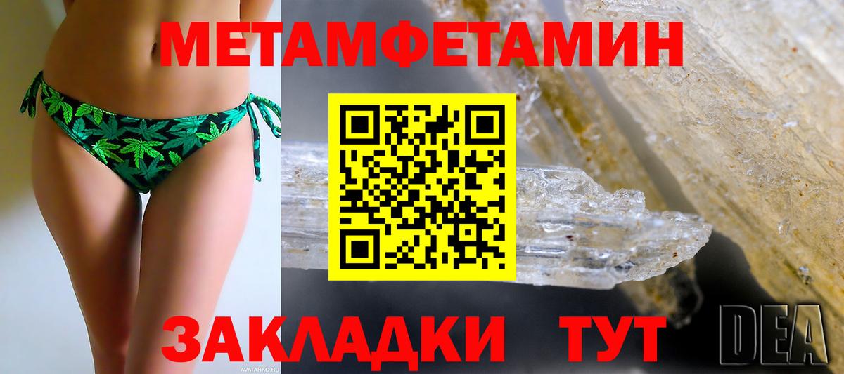 Меф Павлово