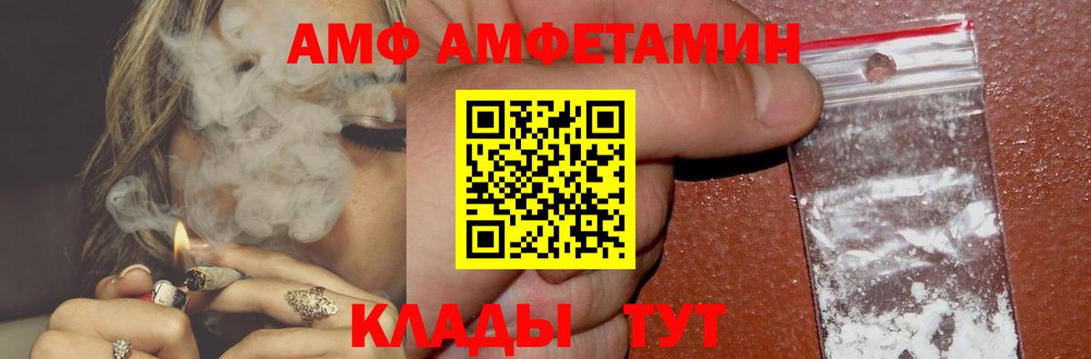 АМФЕТАМИН  АМФ 98%  Вход с VPN  Павлово 