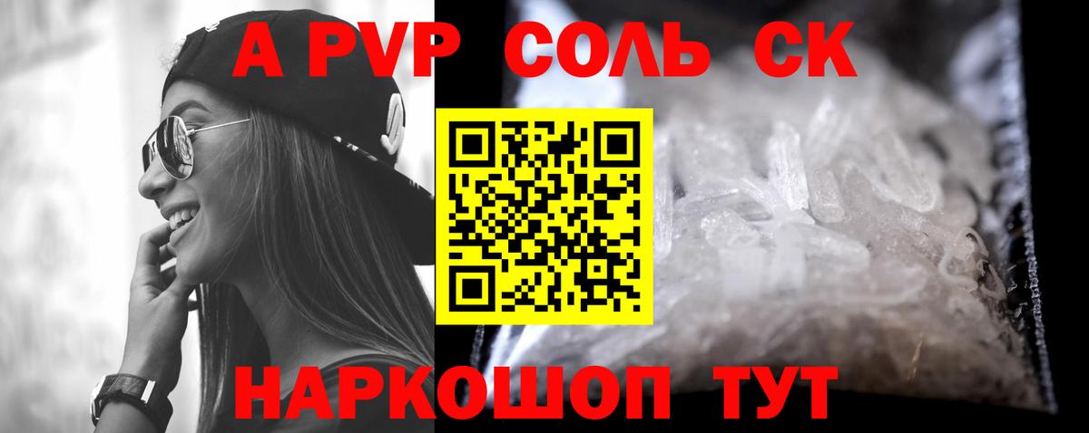 А ПВП мука Павлово