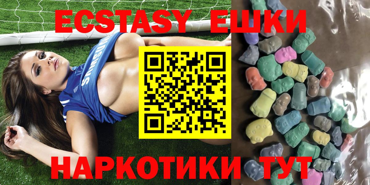 ЭКСТАЗИ  Ecstasy ешки  Ecstasy 280 MDMA  Вход с VPN  Павлово 
