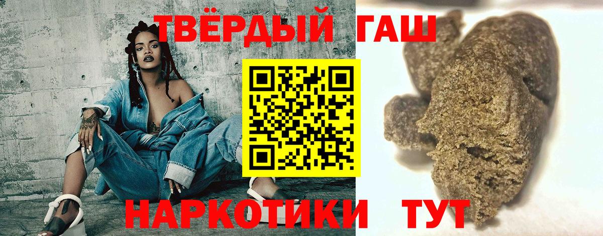 Гашиш VHQ Павлово