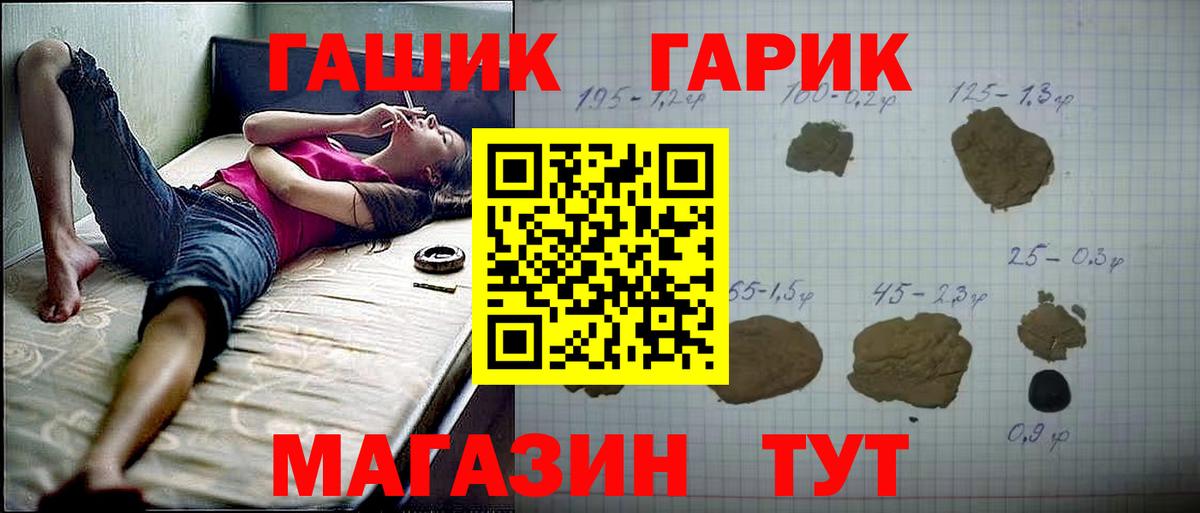 Павлово  ГАШ  Вход с VPN  наркошоп  ГАШИШ Premium 