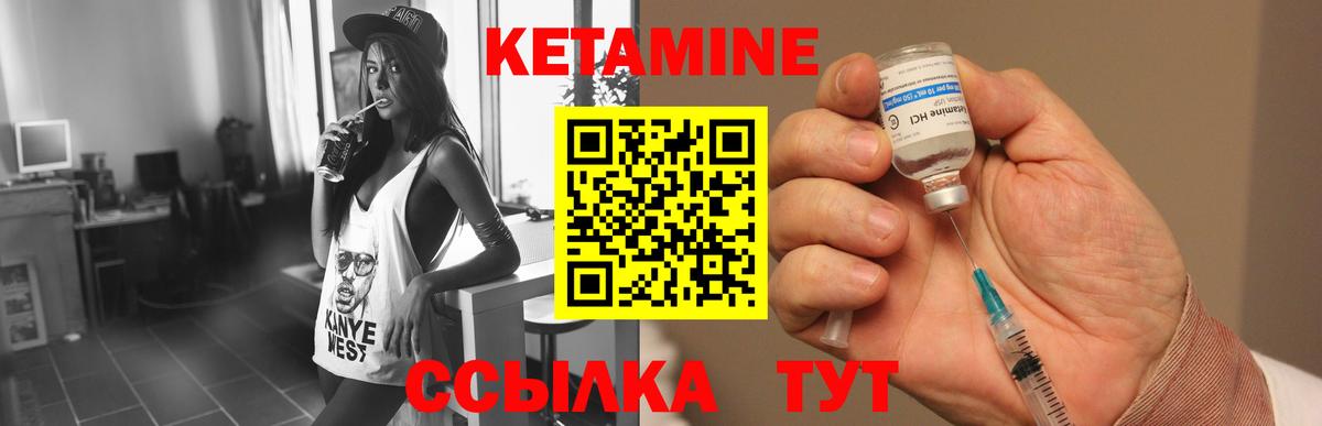 КЕТАМИН ketamine Павлово