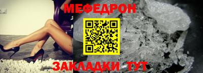 мяу мяу кристалл Северобайкальск