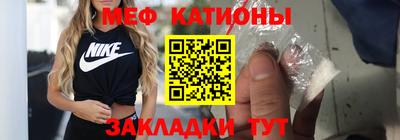 мяу мяу кристалл Северобайкальск