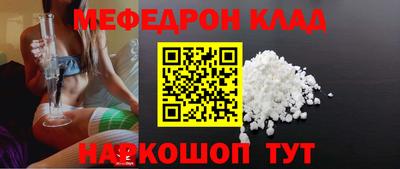 мяу мяу кристалл Северобайкальск