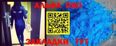 мяу мяу кристалл Северобайкальск