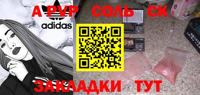 мяу мяу кристалл Северобайкальск
