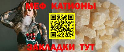 мяу мяу кристалл Северобайкальск