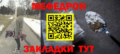 мяу мяу кристалл Северобайкальск