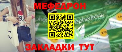 мяу мяу кристалл Северобайкальск