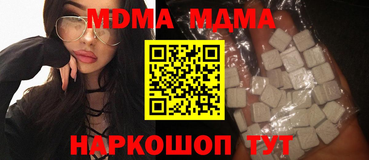 МДМА  МДМА молли  Павлово  Вход с VPN  MDMA VHQ 