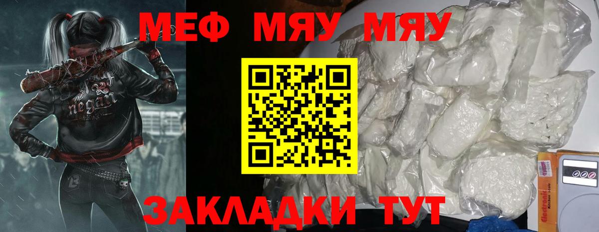 купить наркотики сайты  МЯУ-МЯУ mephedrone  Вход с VPN  МЕФ мука  Павлово  Меф  Меф 