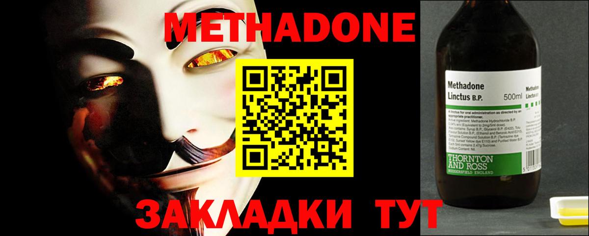Метадон белоснежный  Вход с VPN  Павлово  Метадон кристалл 