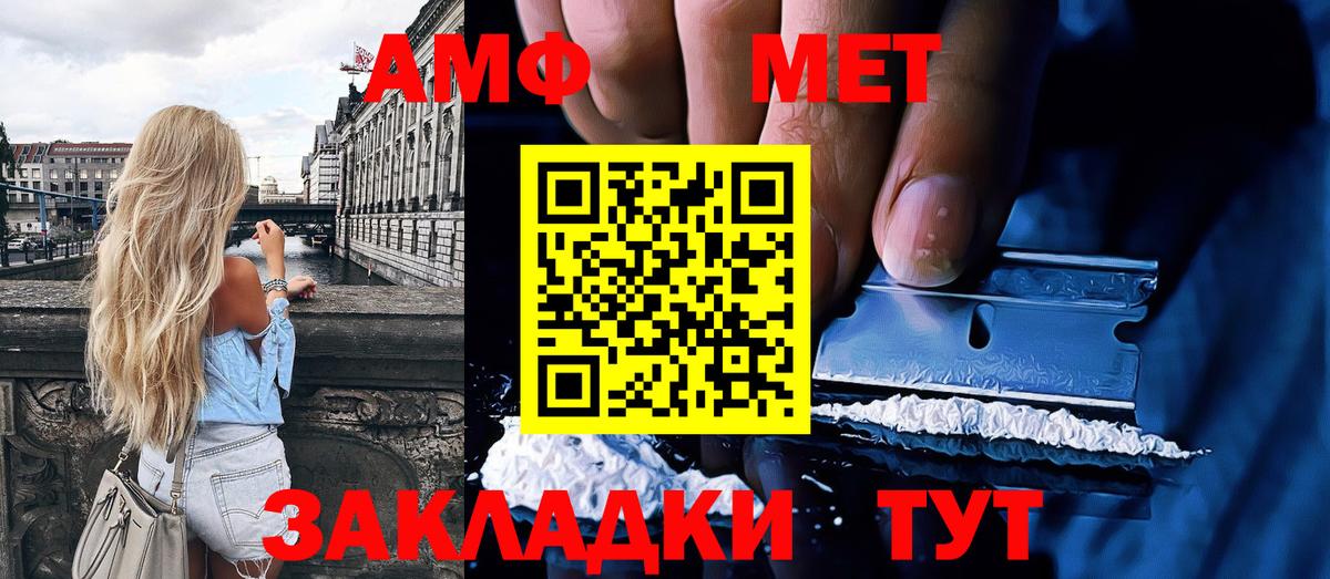 МЕТАМФЕТАМИН Декстрометамфетамин 99.9%  МЕТАМФЕТАМИН Декстрометамфетамин 99.9%  Вход с VPN  Павлово 