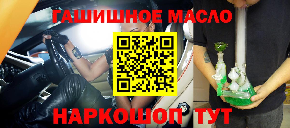 Дистиллят ТГК THC oil Павлово